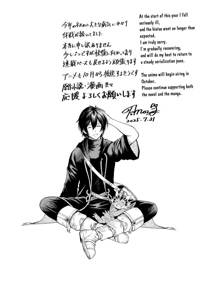 Sozai Saishuka no Isekai Ryokouki - Chapter 61 image 16